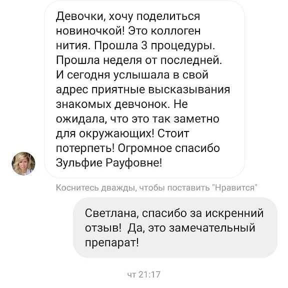 Отзывы наших клиентов