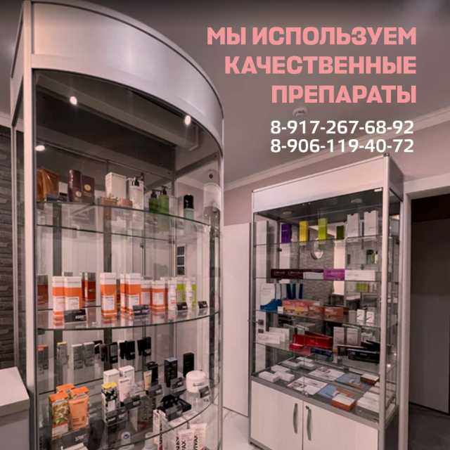 Мы используем качественные препараты!