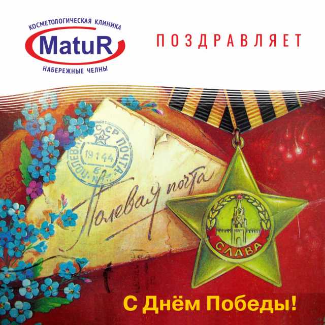 С праздником 1 мая!