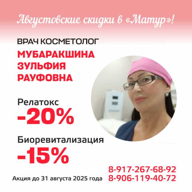 Скидки до конца августа!