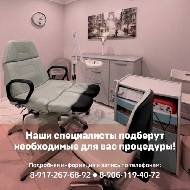Наши специалисты подберут необходимые для вас процедуры!