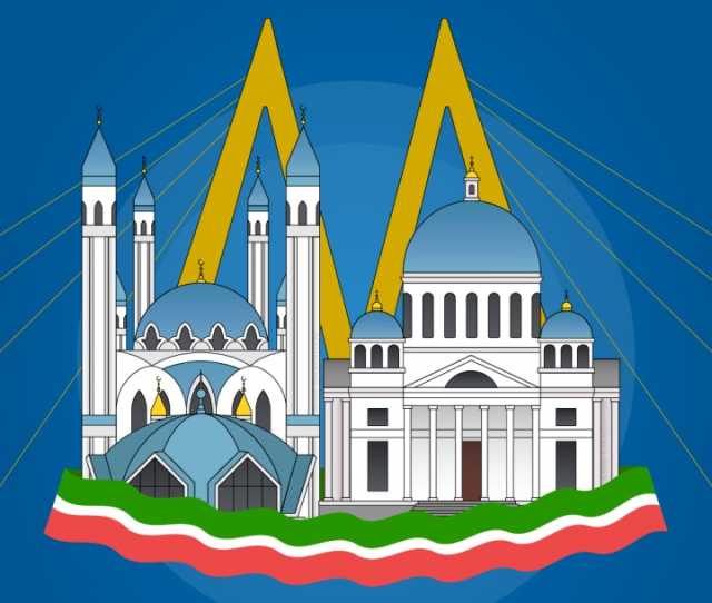 6 ноября - День Конституции Республики Татарстан